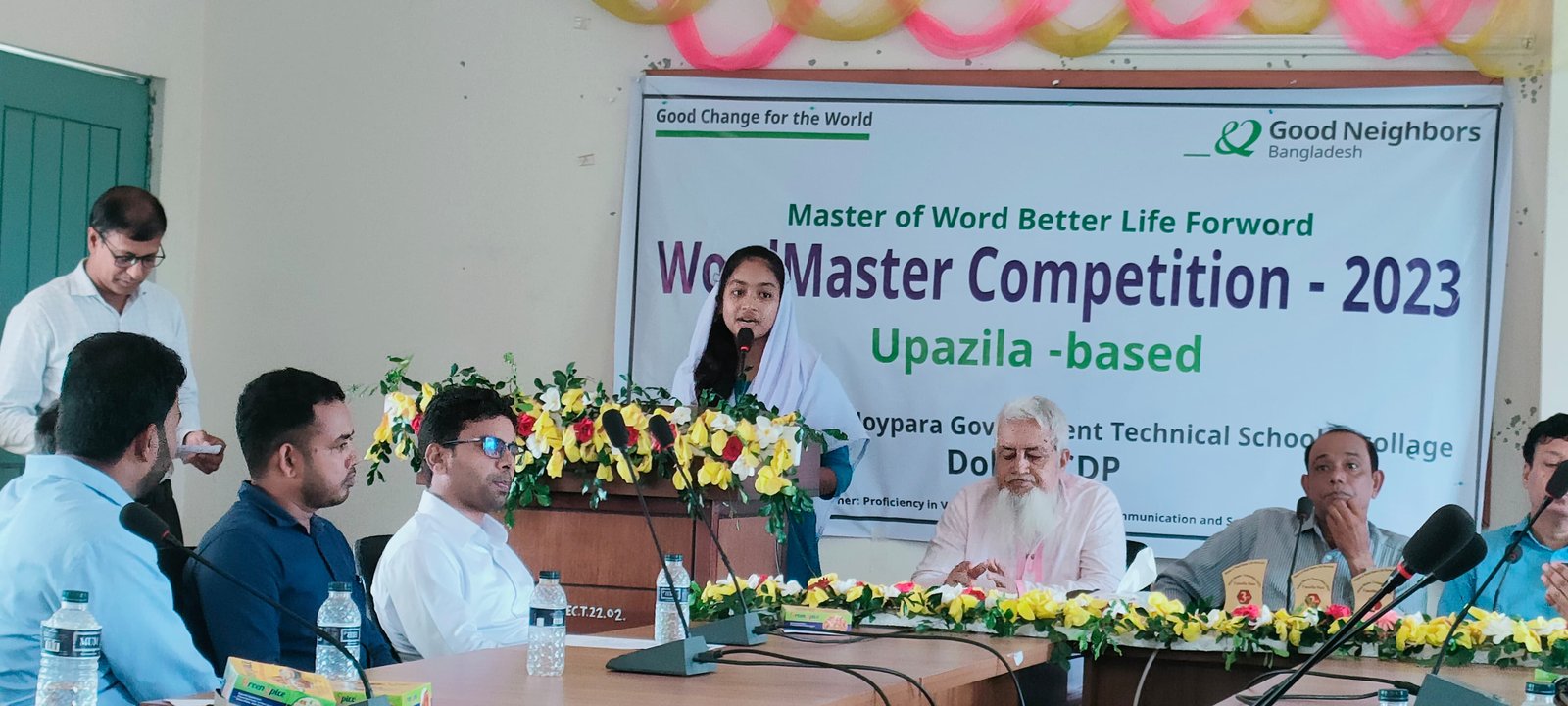 ওয়ার্ড মাস্টার প্রতিযোগিতা ২০২৩